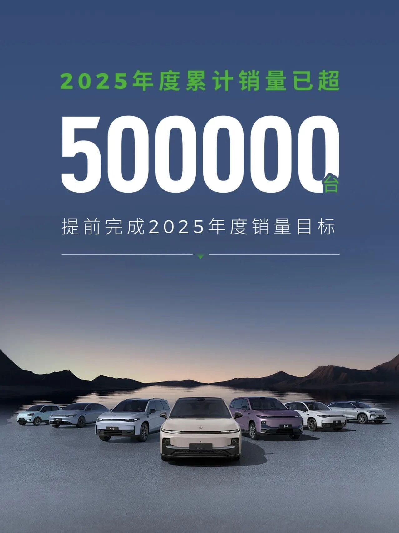 还有谁？不到一年就卖了50万台，零跑提前完成年销目标车卖得多，就很牛吗？

在这