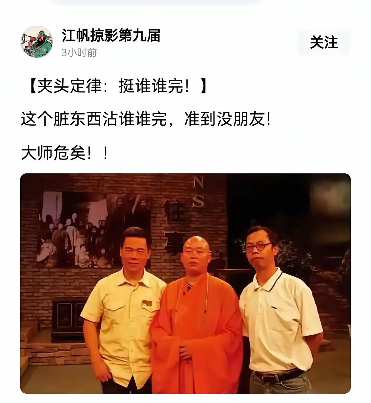 现在一座寺庙就是一家公司，太赚钱了，这么大利益面前没人能守得住那些清规戒律！
