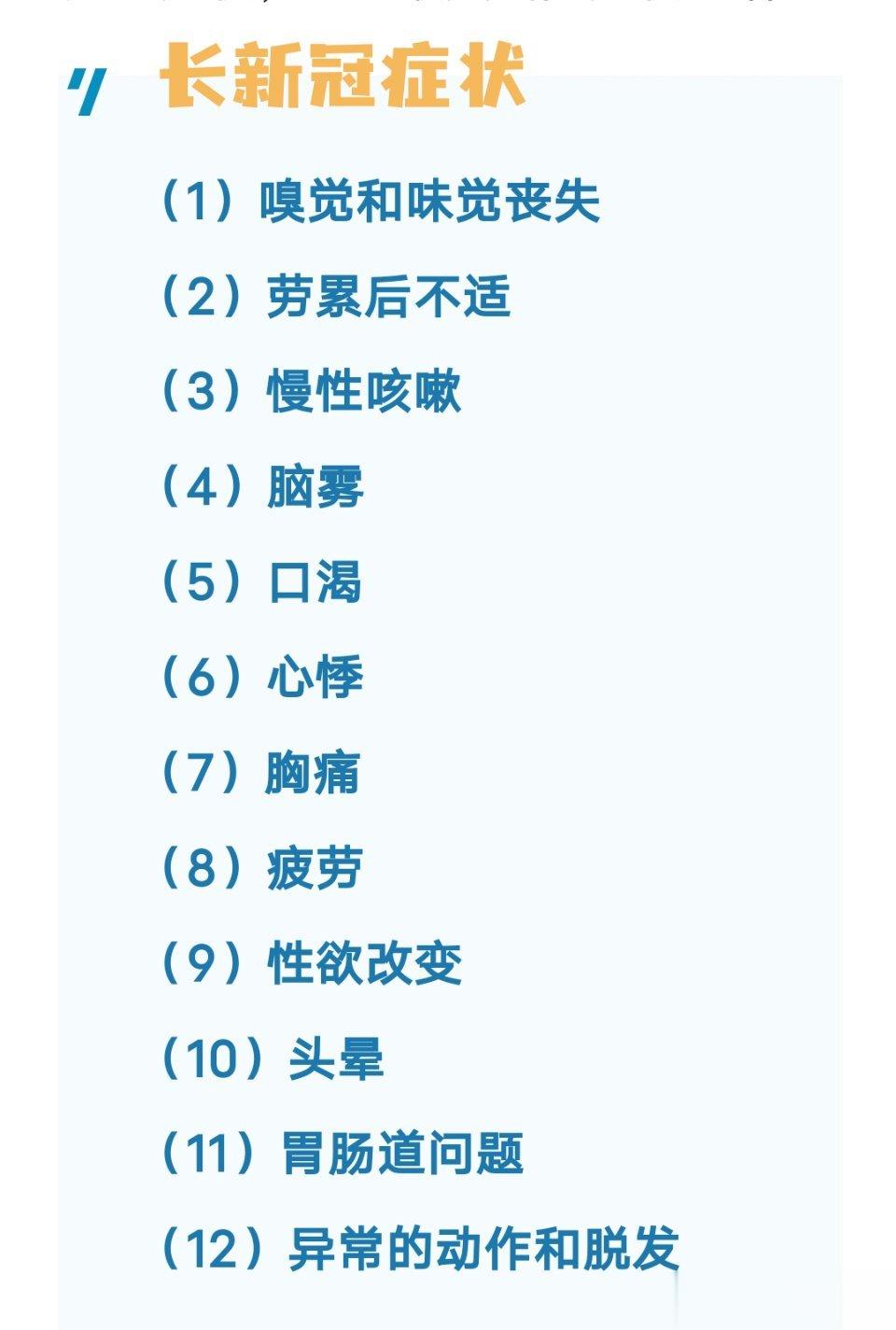 #长新冠# 最近各地陆续出现“二阳”“三阳”的病人，相比较第一次阳性的病人通常症