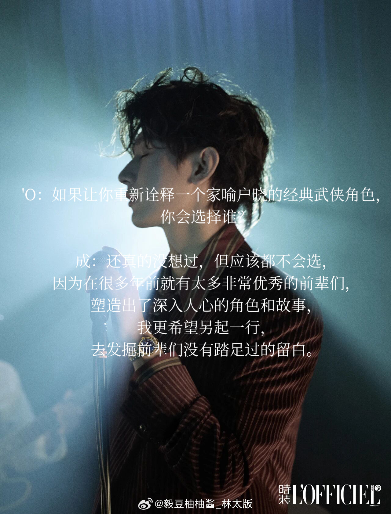 今天林彦廷林Sir定妆，Dream一个能不能看见新鲜的哥哥（哥哥）…