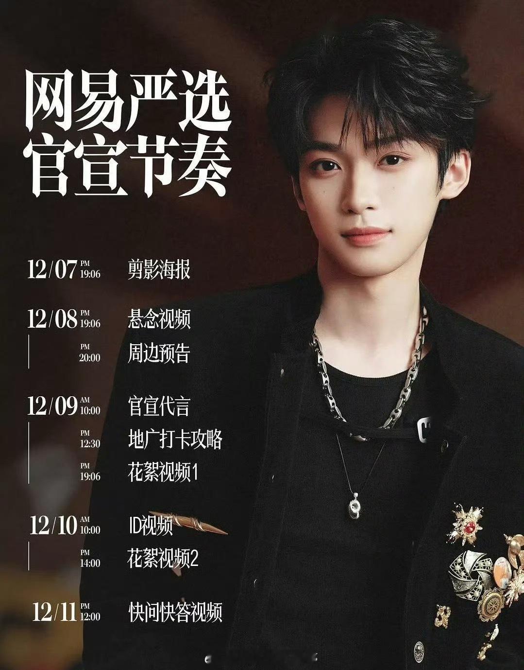 梓渝新商务网易严选来了，商业价值好牛