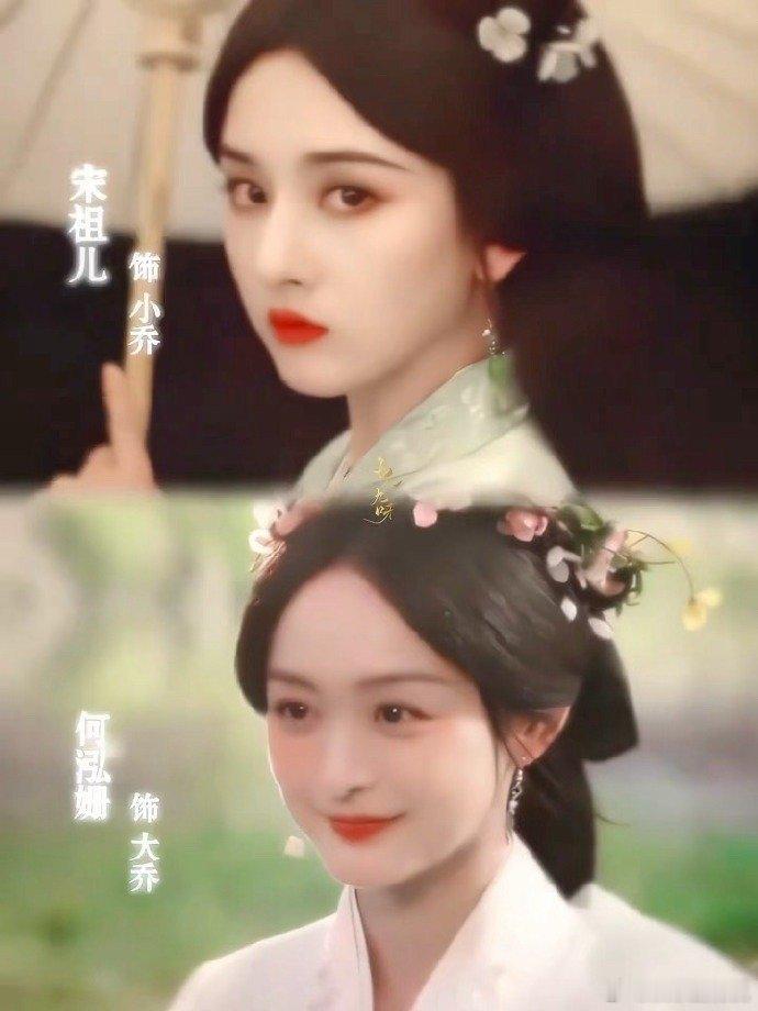 魏劭你等等我先嗑一下大乔小乔凤冠霞帔原是囚笼，姐妹却将它化作棋盘。大乔在婚书上落