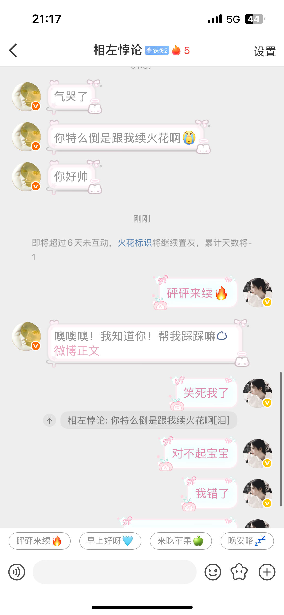 还有要续火的不 前段时间在备考没来得及