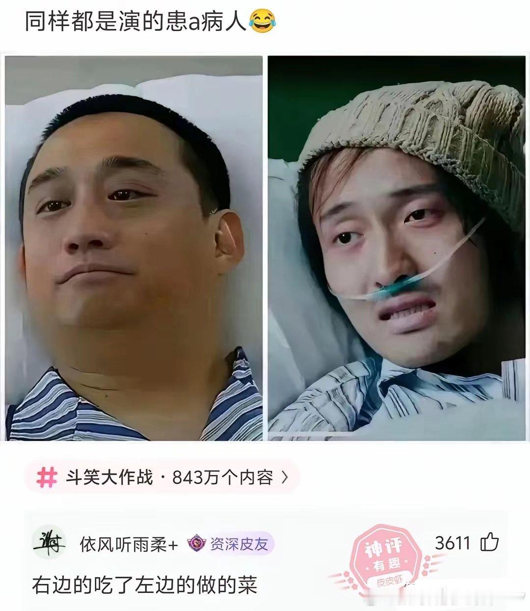 这评论神了 
