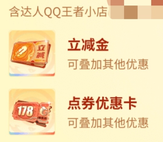 #王者荣耀#如果这个页面显示的没错的话[doge]百里玄策新皮肤应该是包含在60