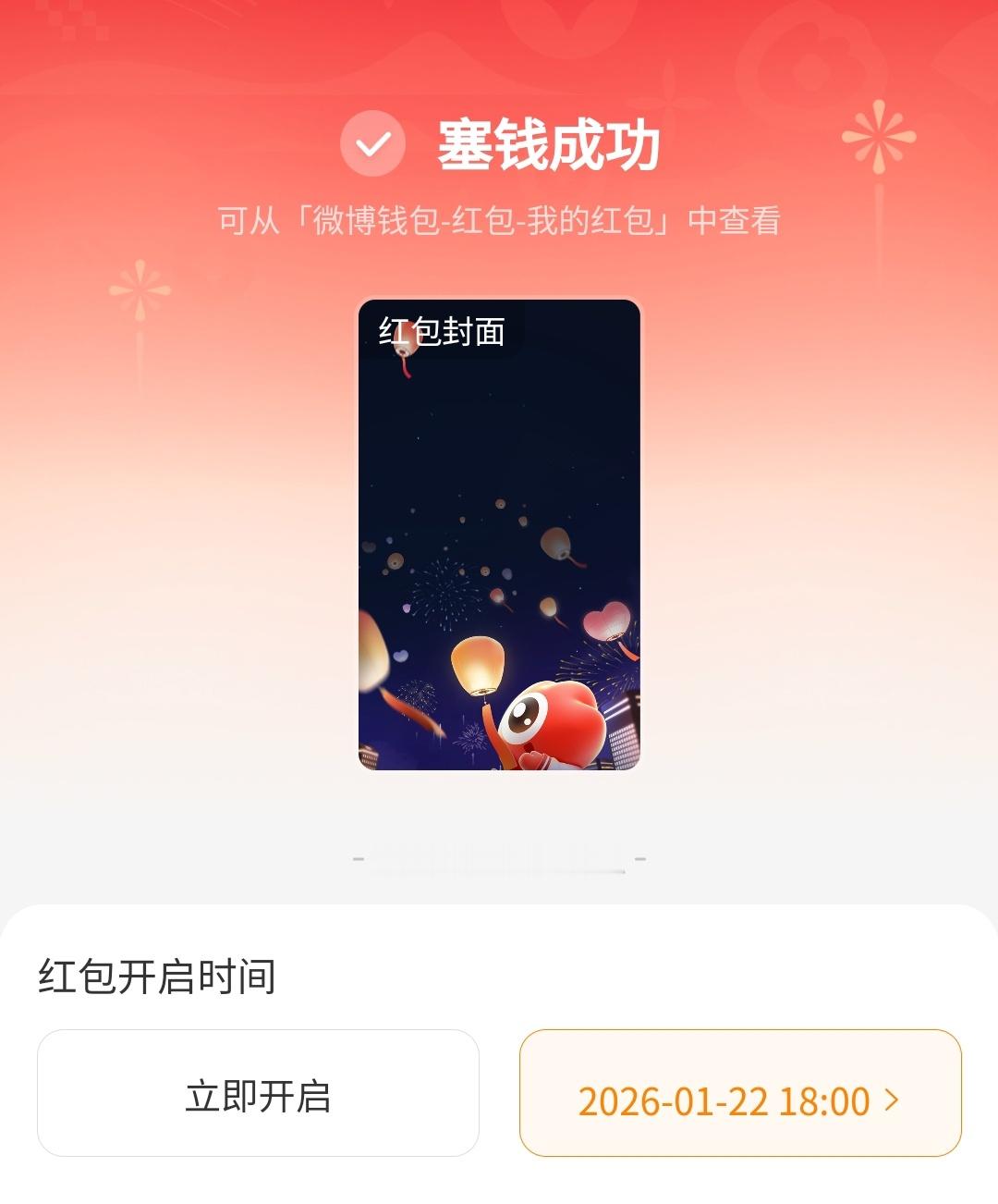 记得来领铁粉红包 