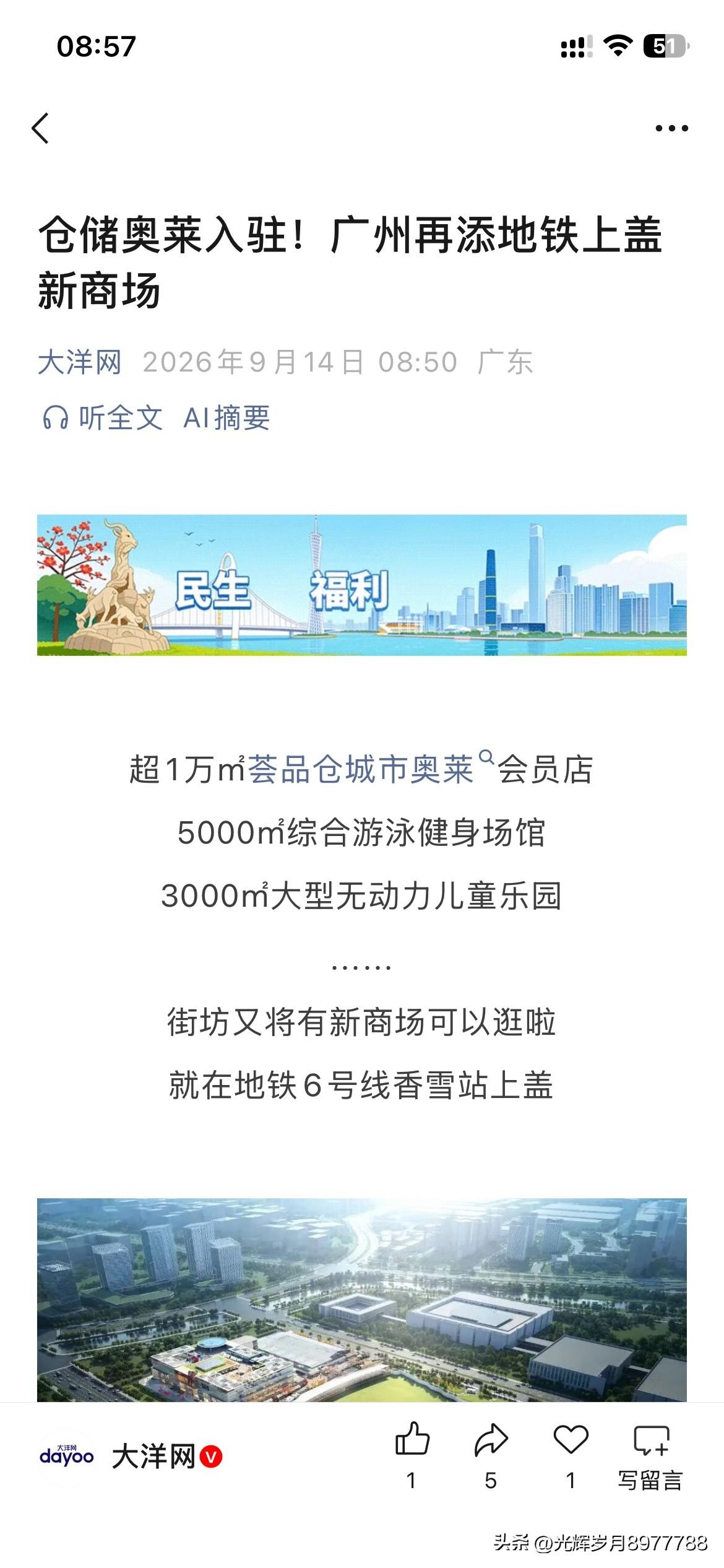 广州市商业中心建设取得新重要发展成果，根据广州市最新的官方信息显示，广州市即将新