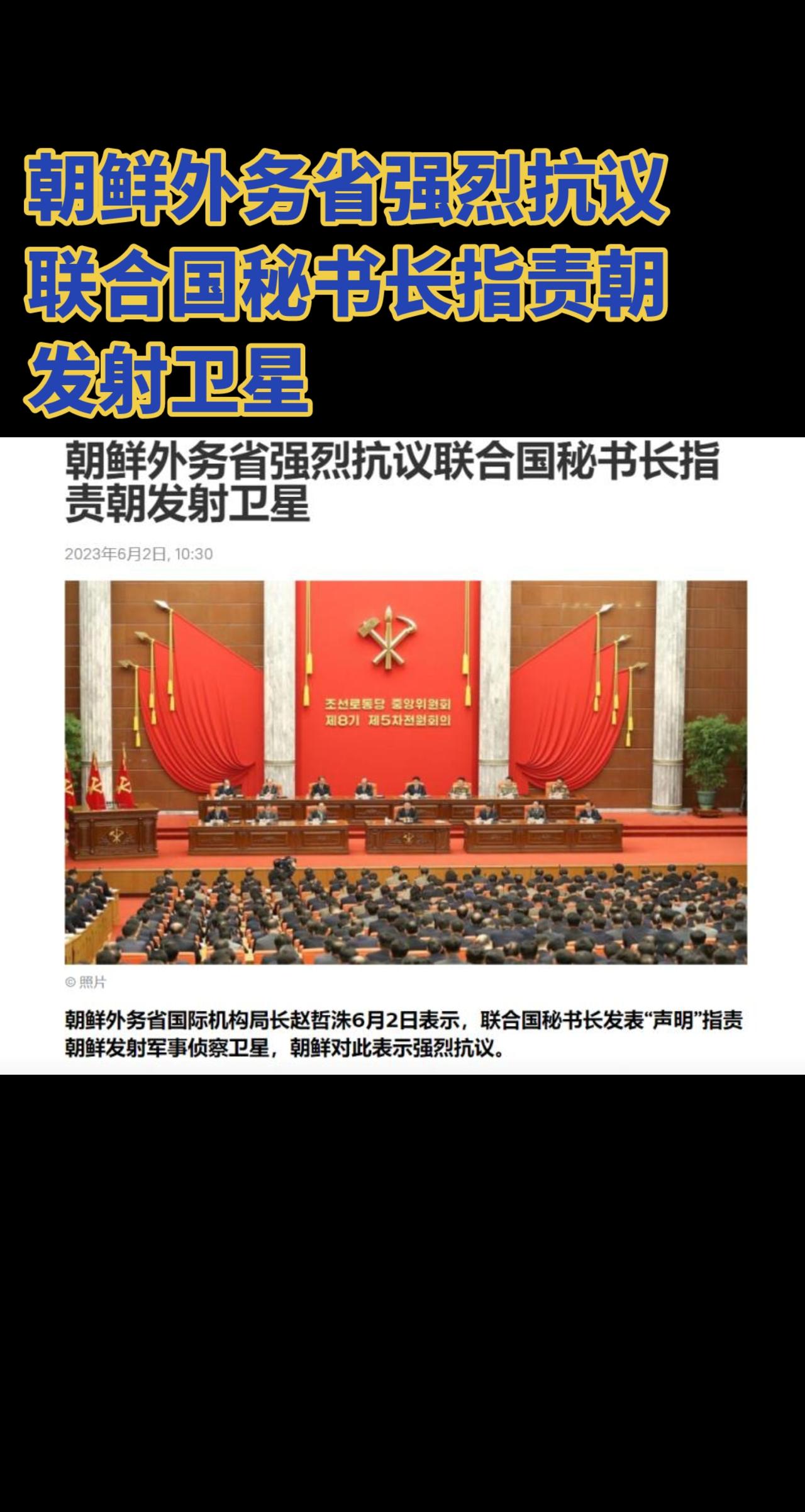 抖音创作者大会 朝鲜半岛最新消息 #国际新闻 @人民日报 @人民网 @中国新闻网