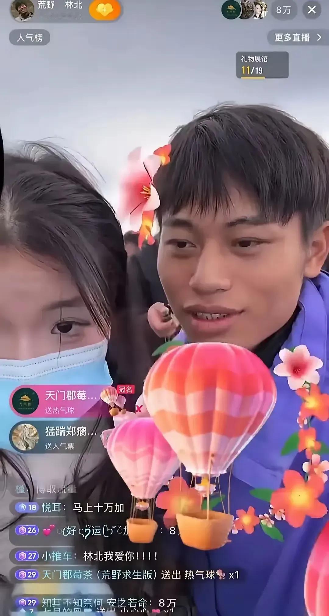 让林北扎心的事还是发生了！

退赛后兴冲冲拉着女朋友开直播，满心以为是双向奔赴的