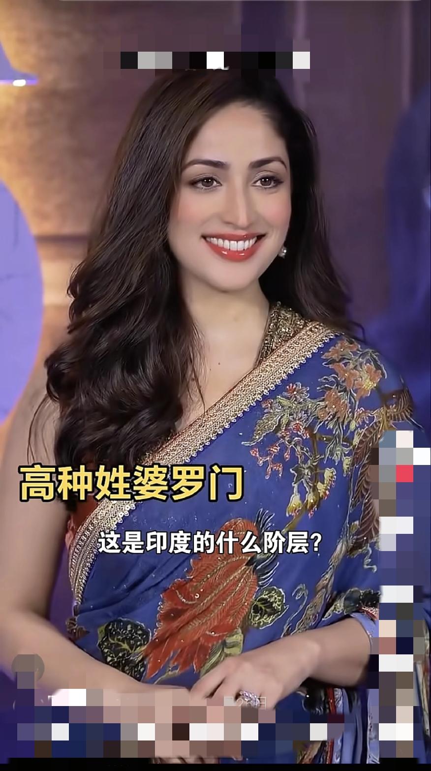 听说印度高种姓婆罗门女性，愿意嫁到中国来，中国经济强大了，中国男性长的个高又漂亮
