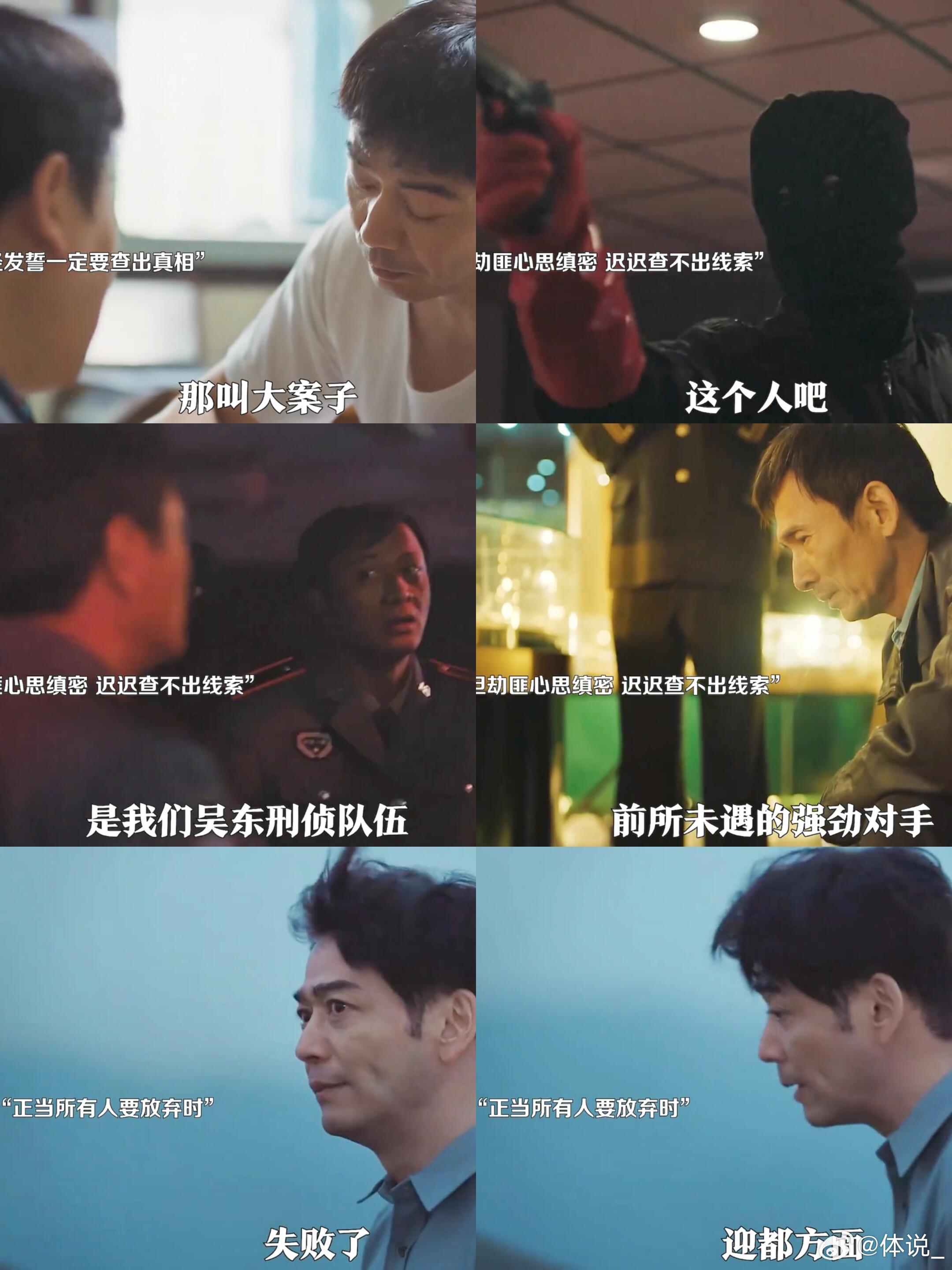 岳云鹏杨烁老狗骨头剧集悬案暗访记者白朗遇上刑警施占军，警媒携手22年追凶，互怼又