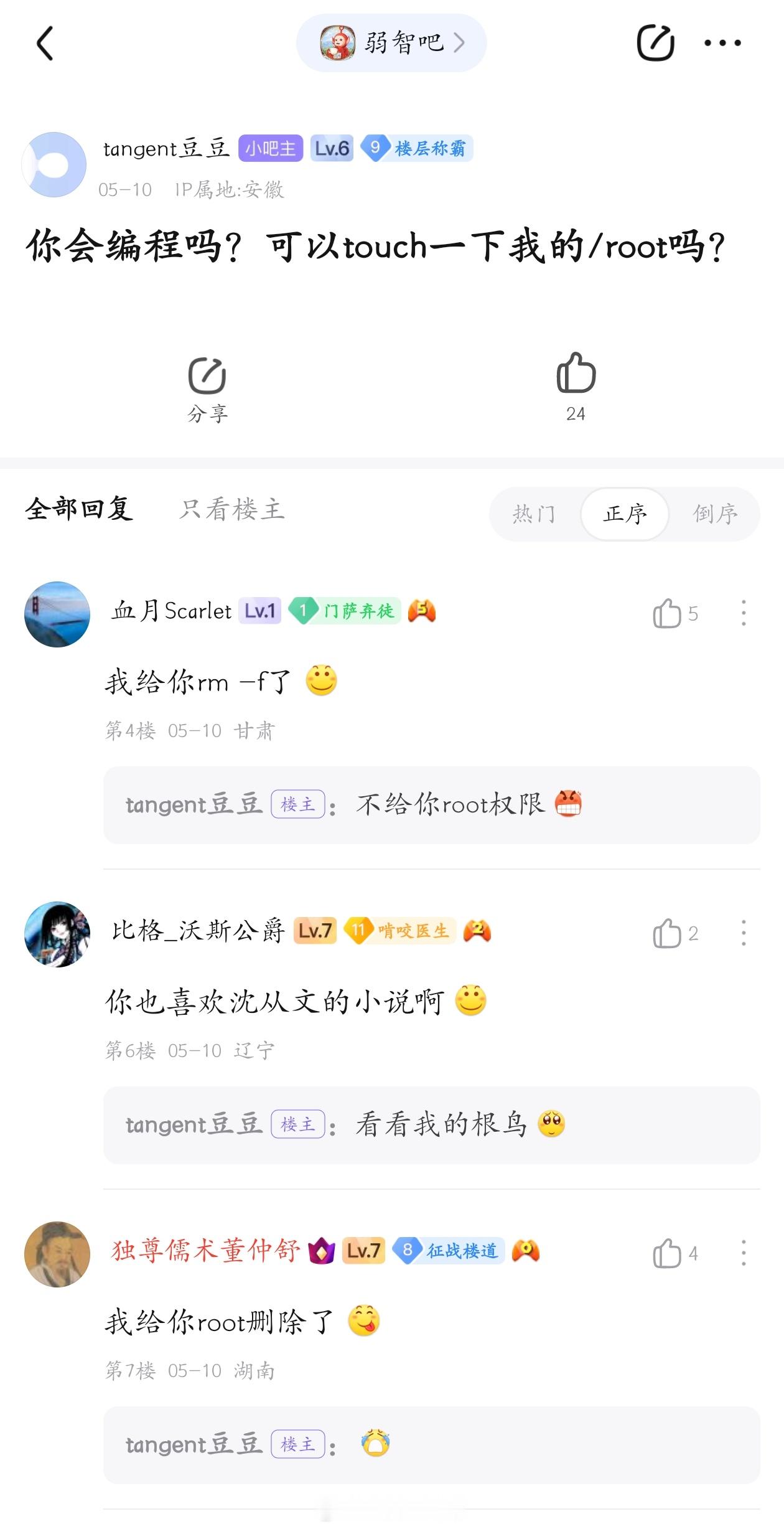 我不会#弱智吧日常# ​​​