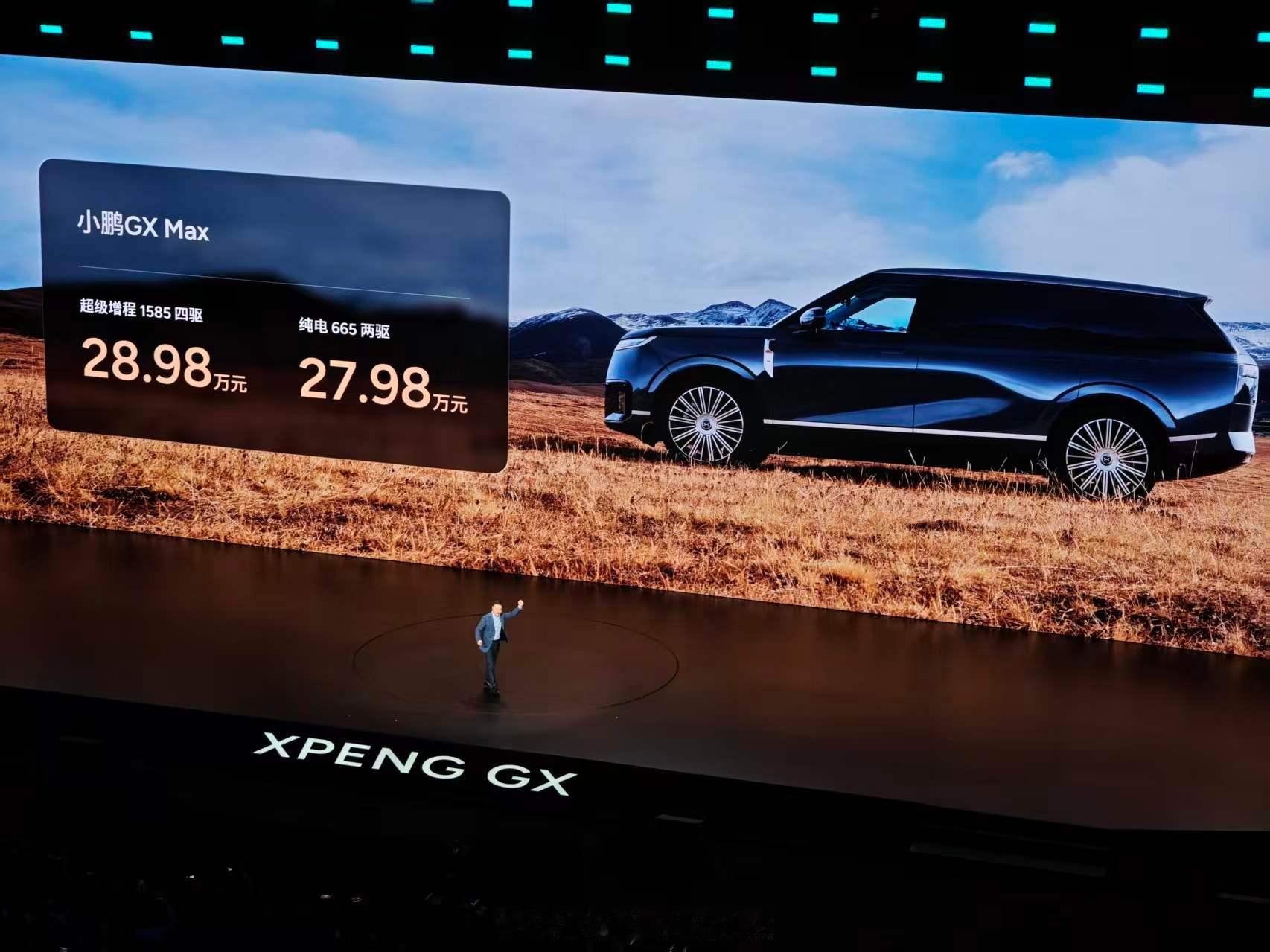 小鹏GX定价27.98万元起，首发再减1万元，纯电26.98万元起。非常不错的价