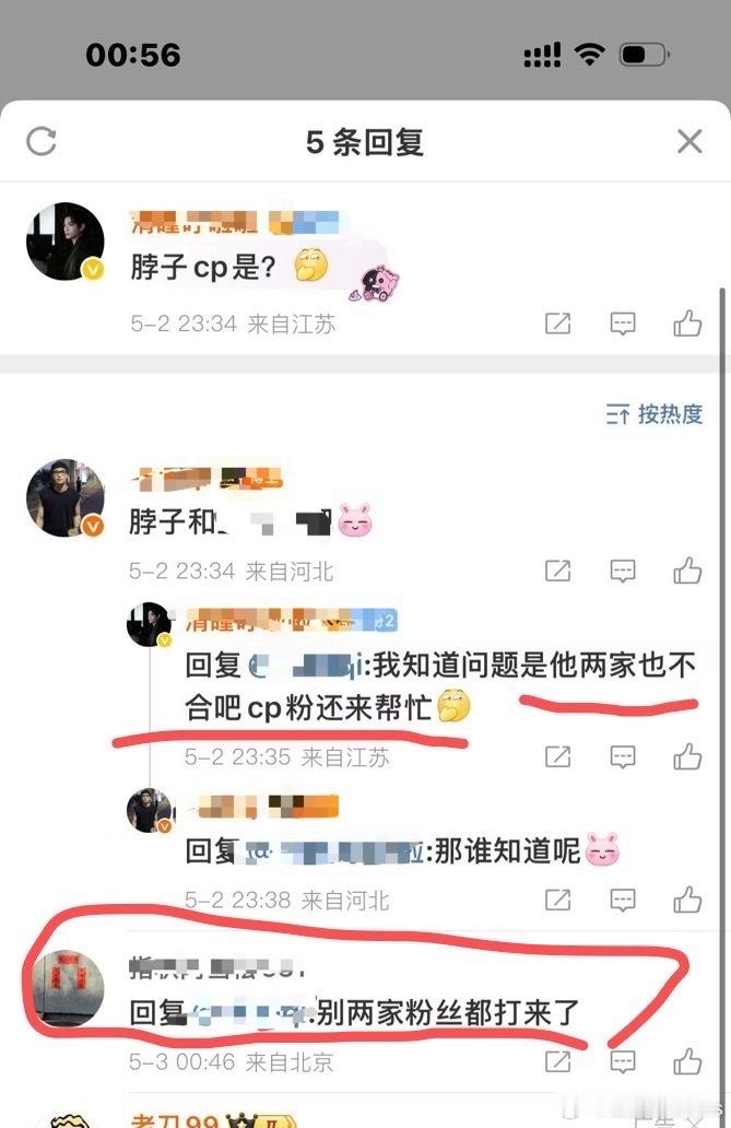 关于951之争，丁禹兮粉丝挺勇，但是想得有点多了，憋说话，往亖里打就行了[太开心