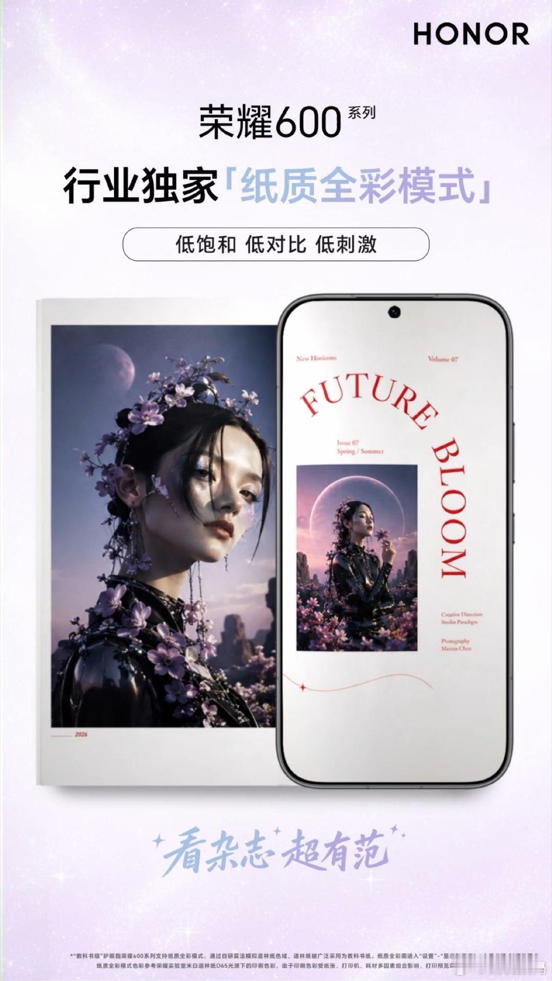 目前多数手机仅停留在低蓝光、防频闪的被动护眼阶段，主动发光的屏幕仍会带来明显视觉
