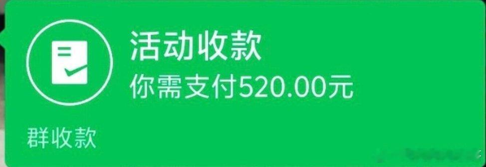 520应该是这样 