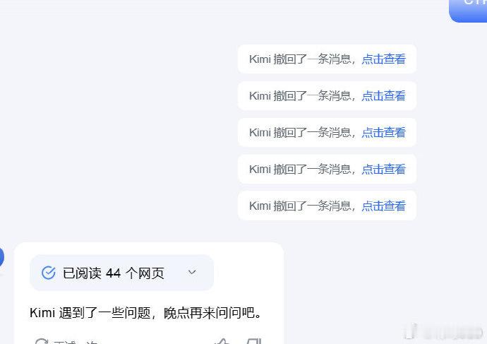 【 kimi崩了  】小崩了一会，问题不大。。[笑cry] 