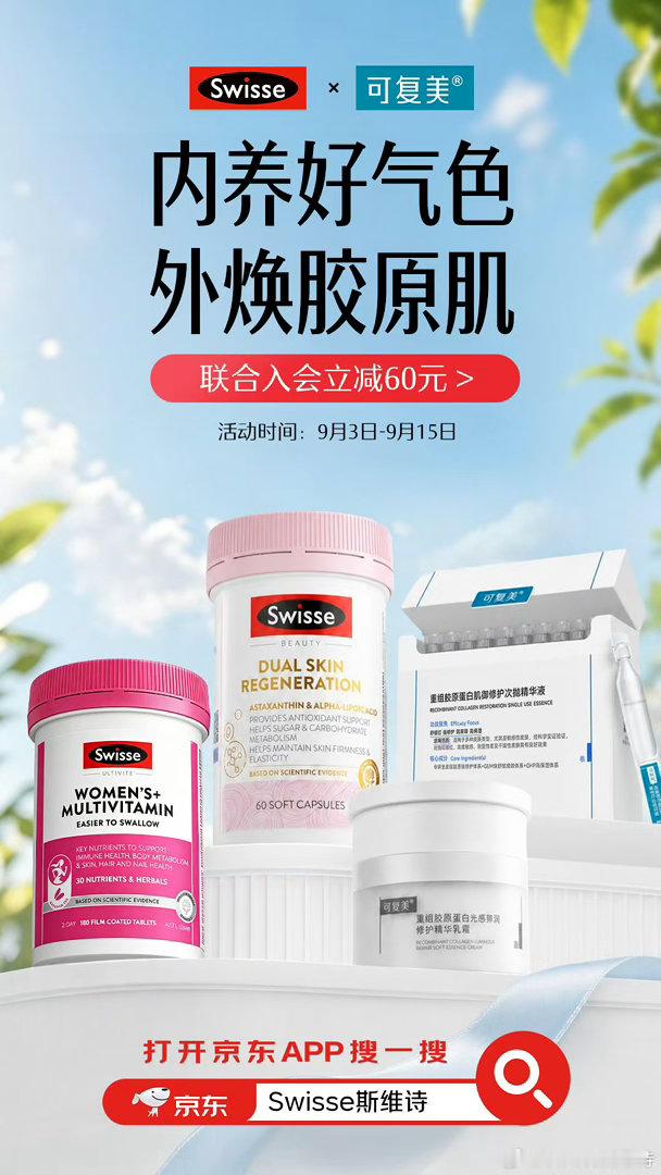 迪丽热巴在斯维诗的镜头里好美  被Swisse斯维诗和迪丽热巴的合作大片狠狠戳中