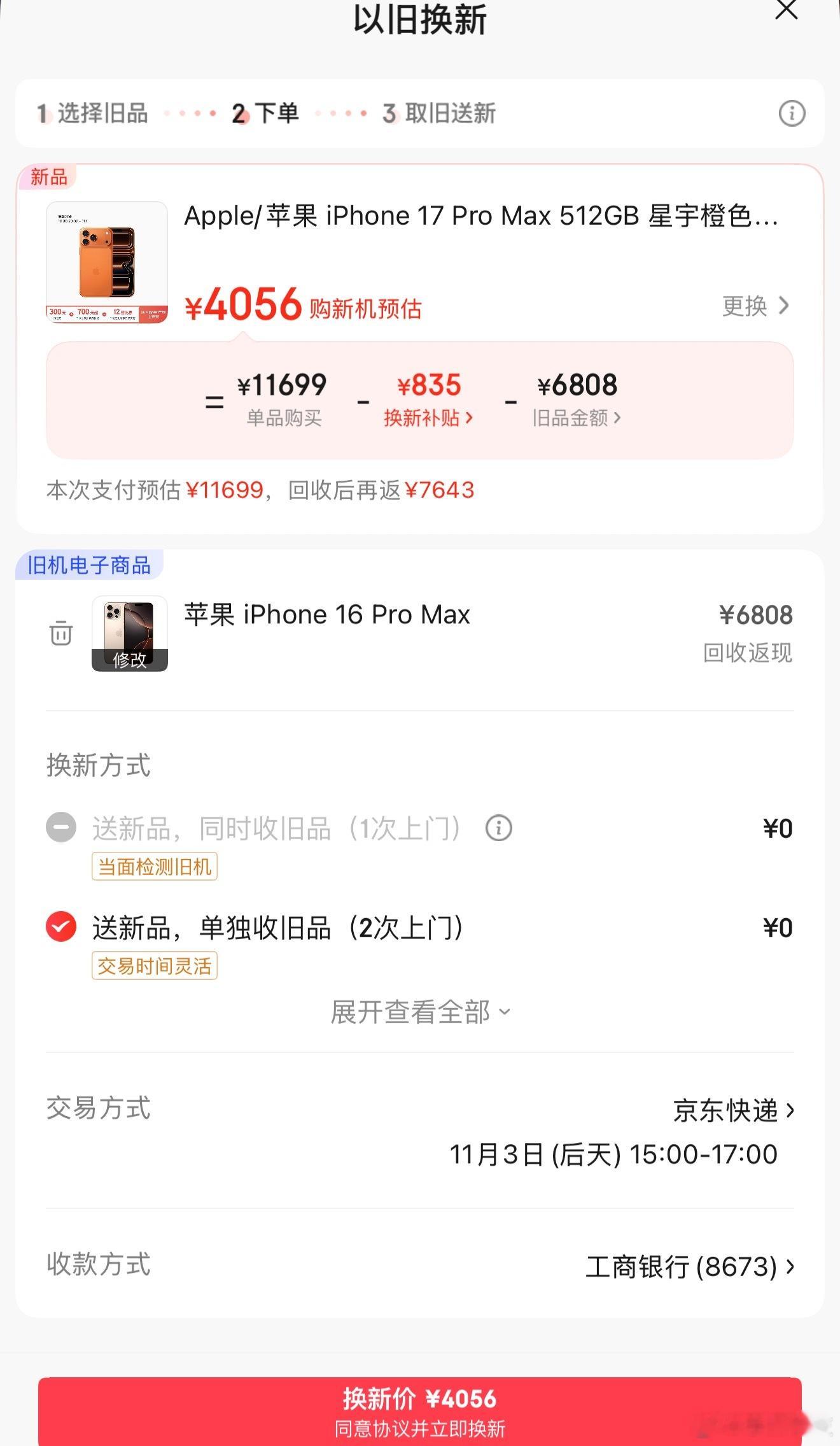手机一年一换竟然更省钱年年换新有先前条件的，那就是只能买最低配，不然亏得妈都不认