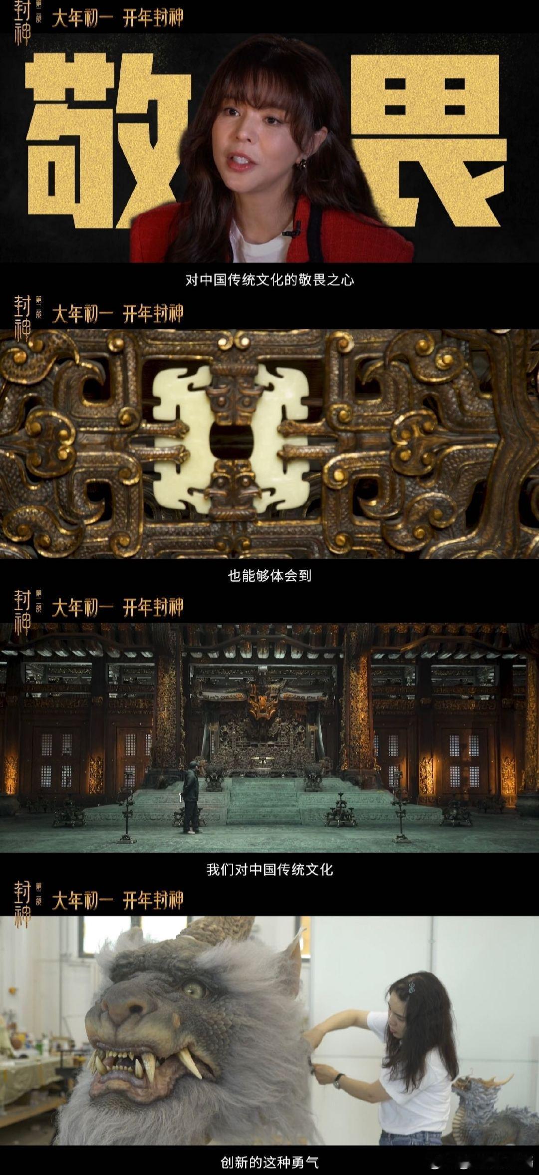 闻太师这个角色真是太有戏了，期待他后面的表现！ 拍封神把传说中的神仙研究了一遍 