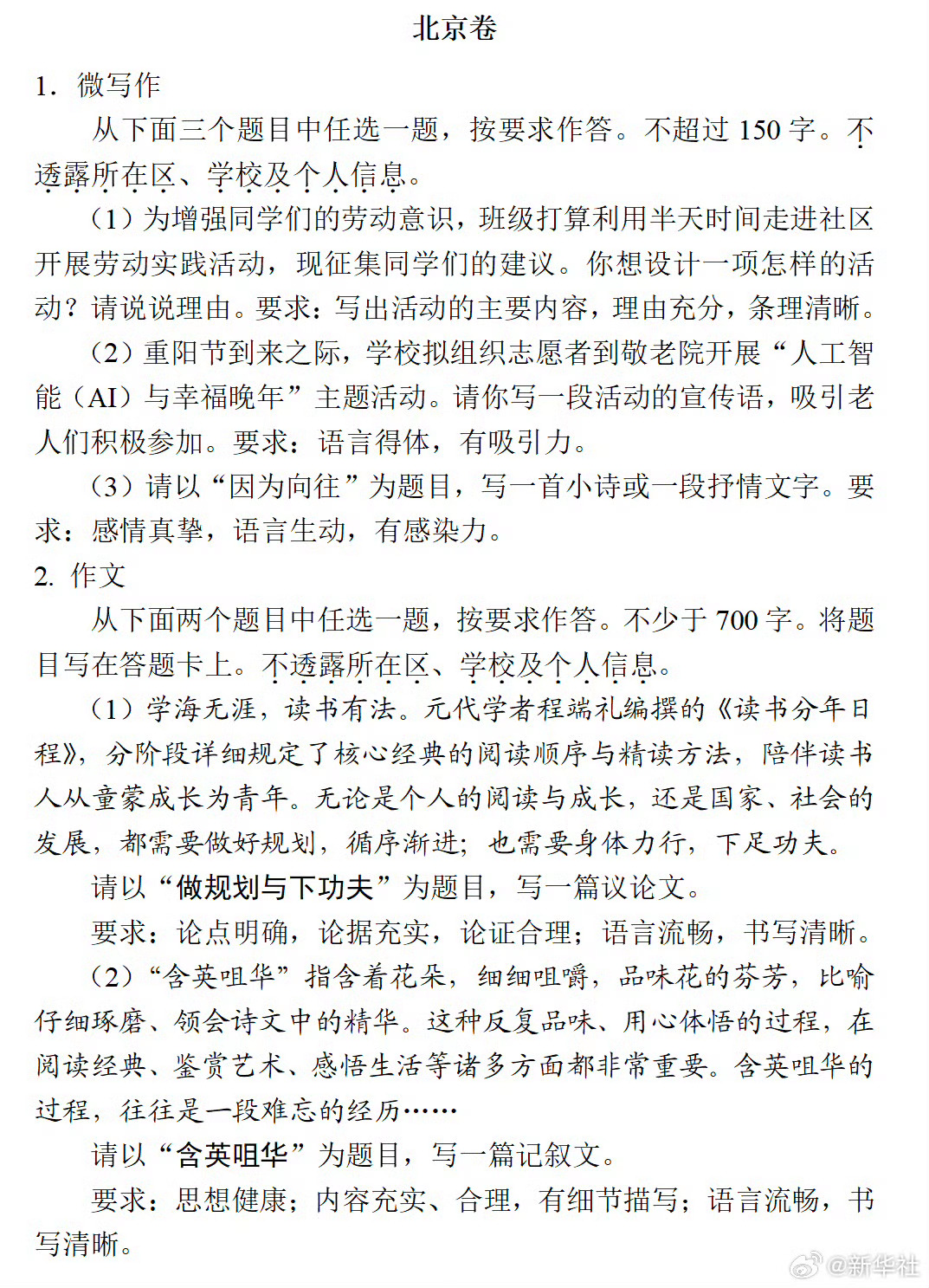 高考作文今天上午的高考语文结束了，作文也公布出来了！怎么我感觉上海卷的作文比较容