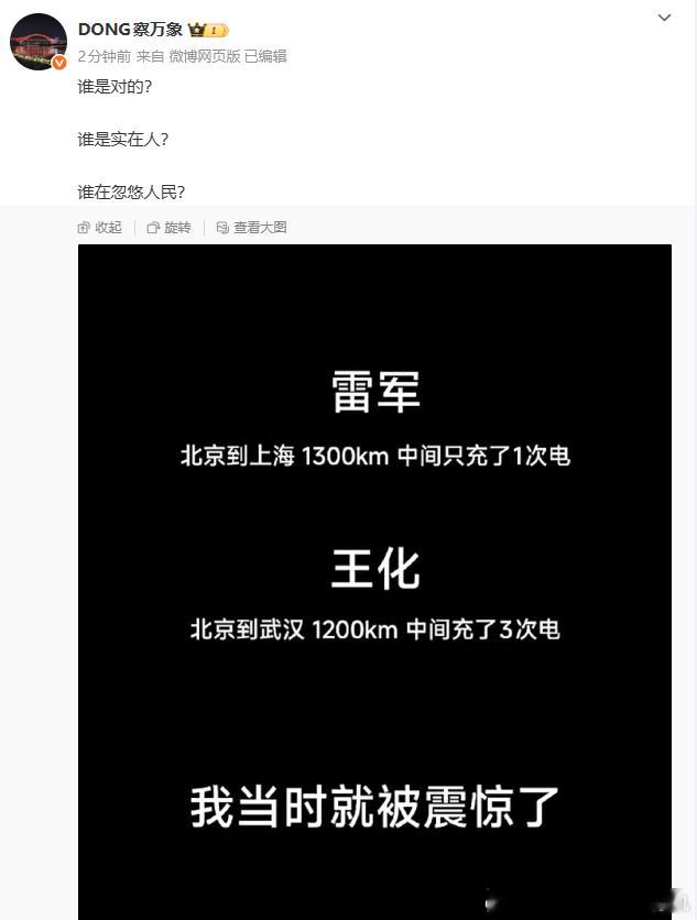 有啥好震惊的？我早就麻木了