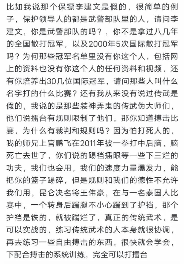 打假人东哥没了，你们就可以无法无天了是吧