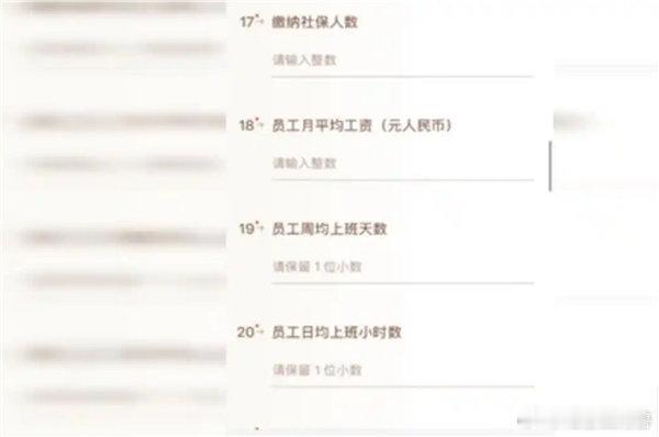 【胖东来将用工合规纳入供应商审核】胖东来供应商违规用工将终止合作9月3日消息，近