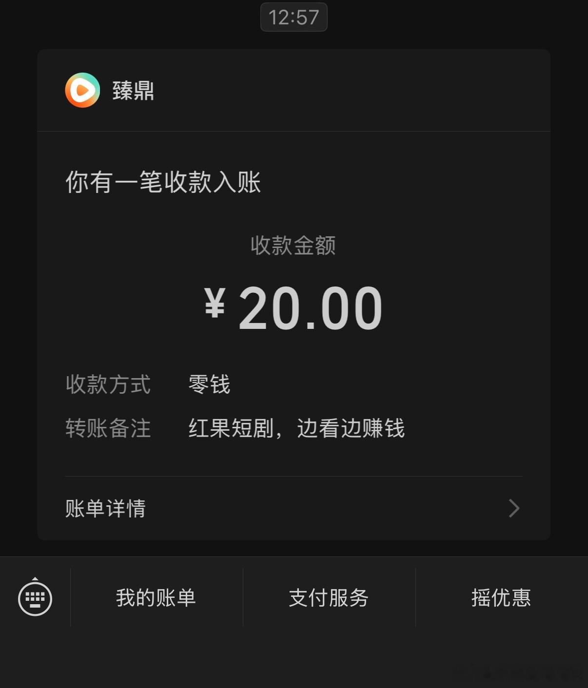 不枉我看了一周的广告