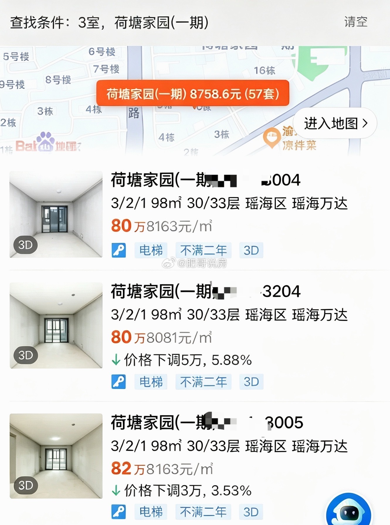 合肥楼市二手成交的扛把子楼盘：荷塘家园一期，配套成熟，双地铁，两个商圈就在门口，