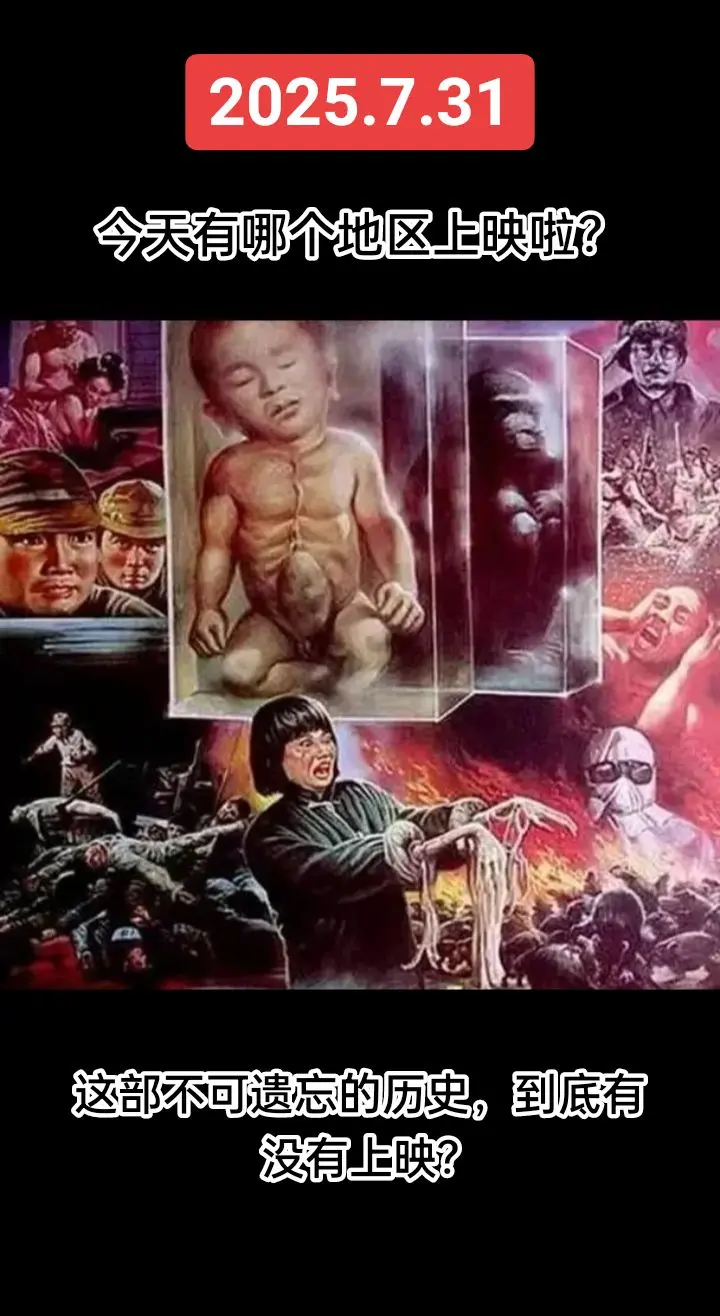 十四亿国人乃至全球盼望已久的公开审判到底有没有上映?即便没有上映，那画...