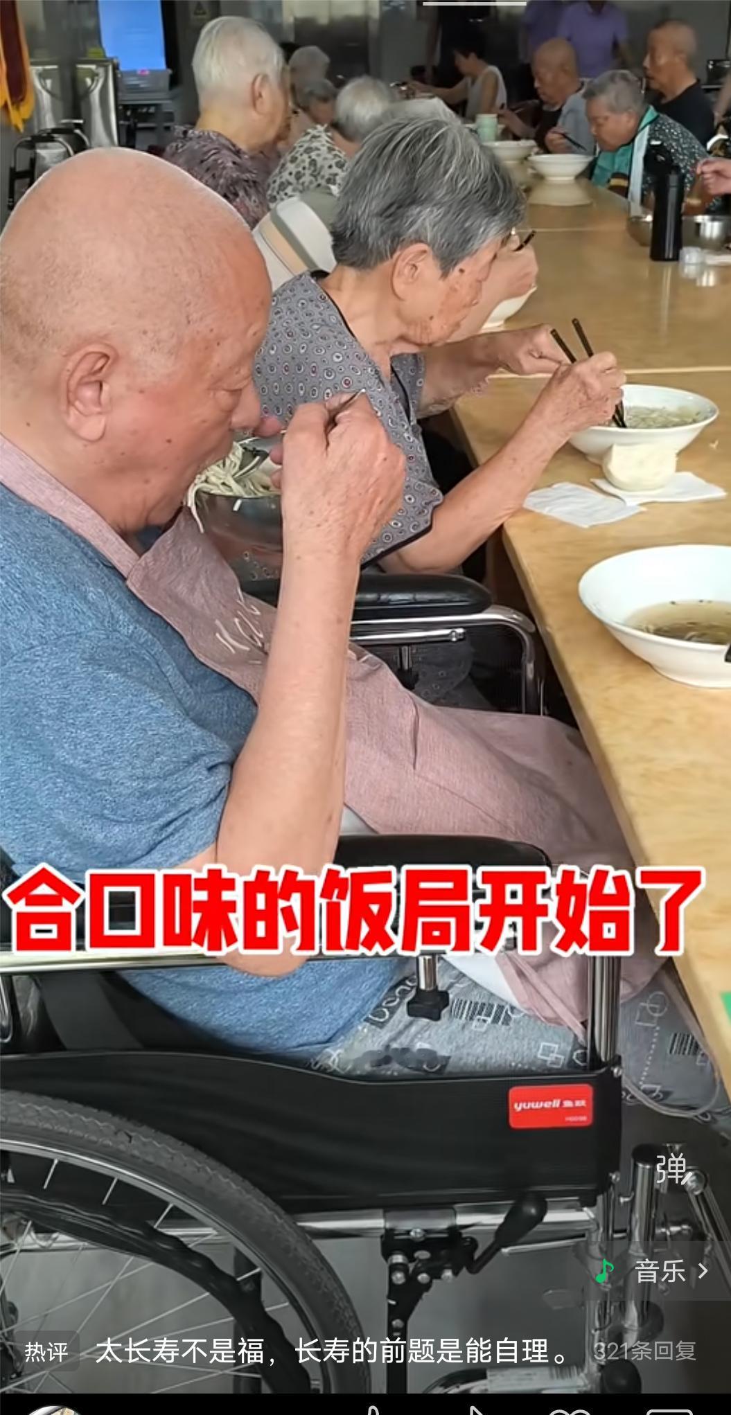 这是养老院老人吃饭的样子，这是你想象中老了的样子吗？其实我们每个人都逃不了老那一