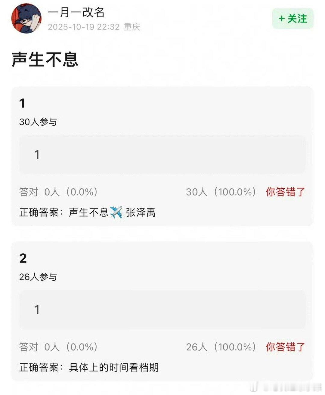 我去 张泽禹疑似是《声生不息》的飞行嘉宾 ​​​