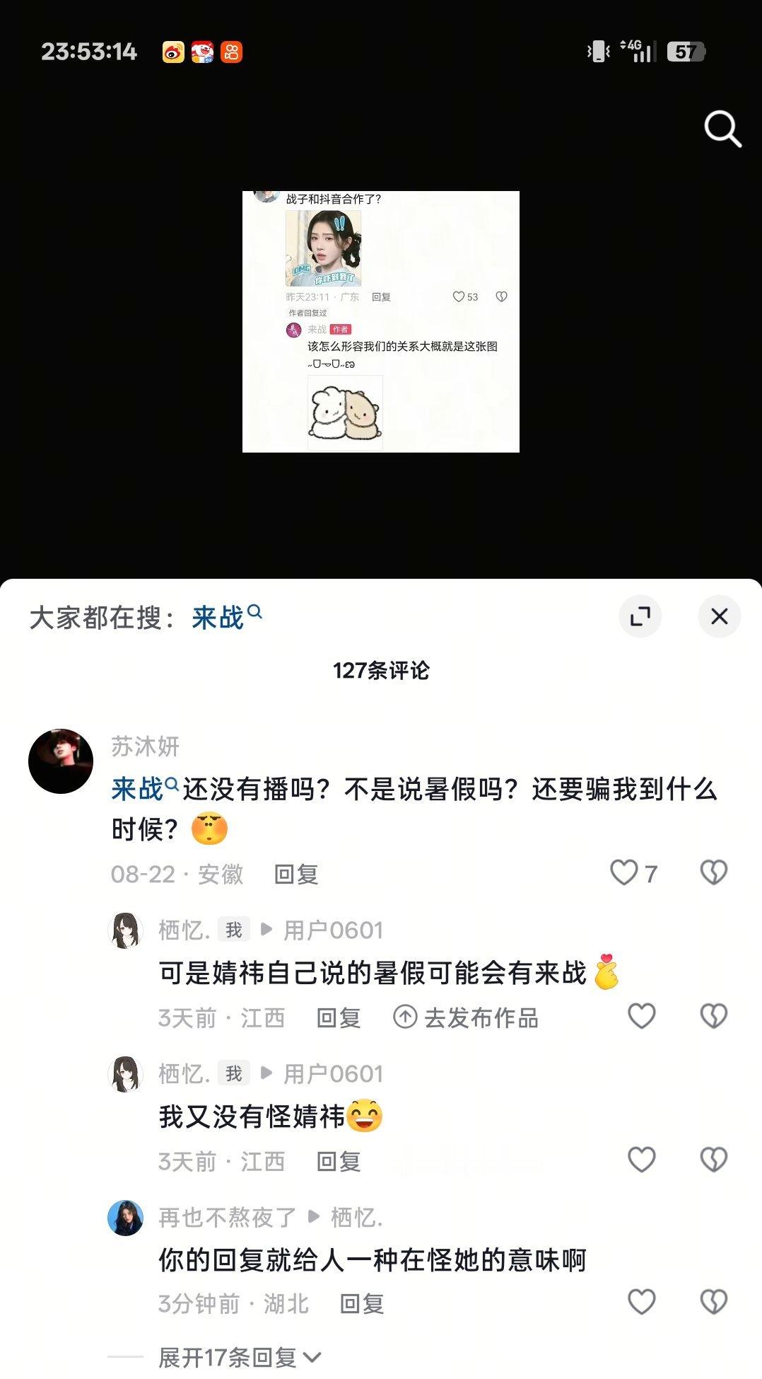 噢噢 你说是就是呗 嘴张在她身上 我还能说什么[融化] ​​​