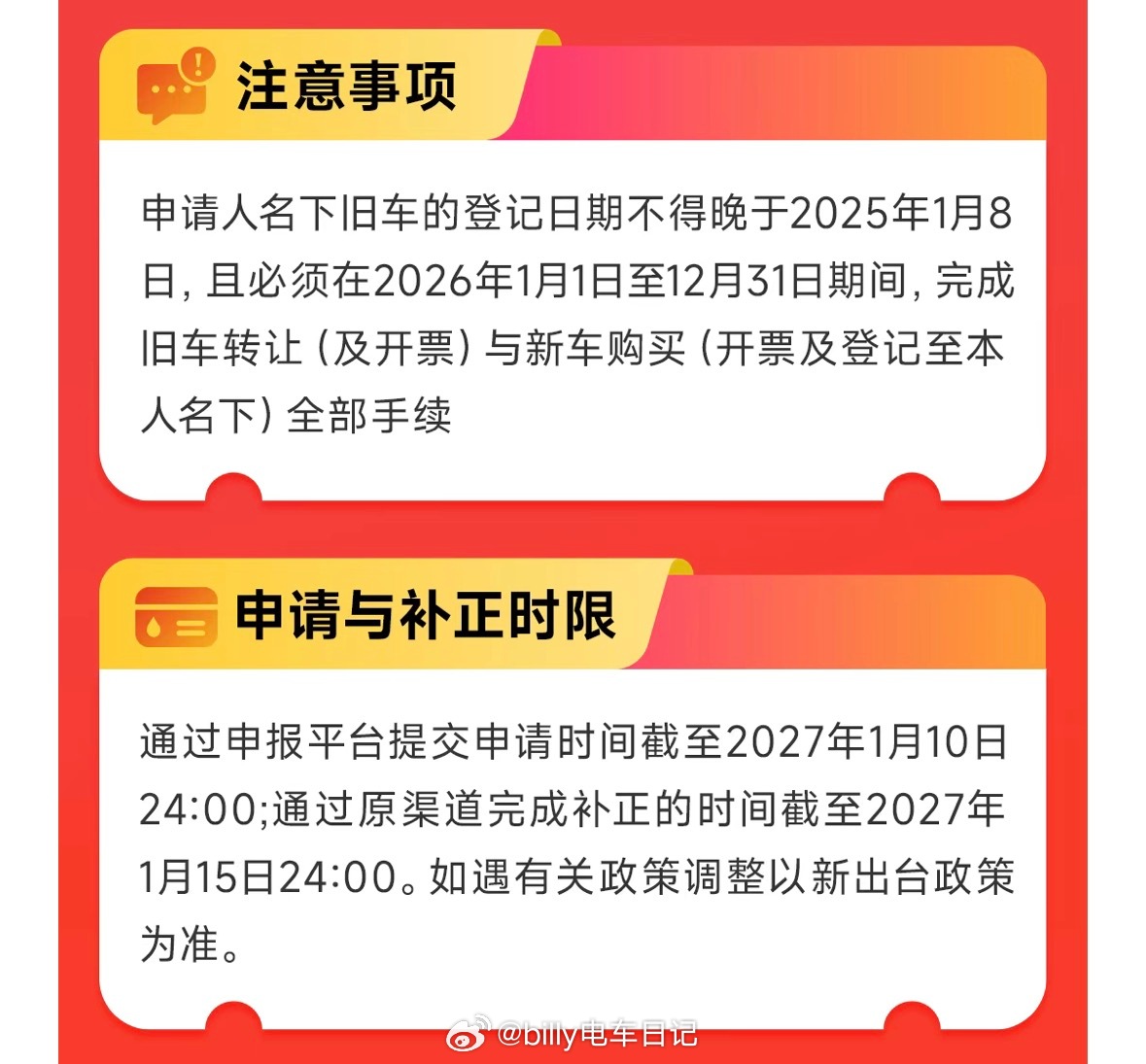 厦门置换补贴政策来了！今年不是按新车价格的档位来划分了，而是直接按新车价格的8%