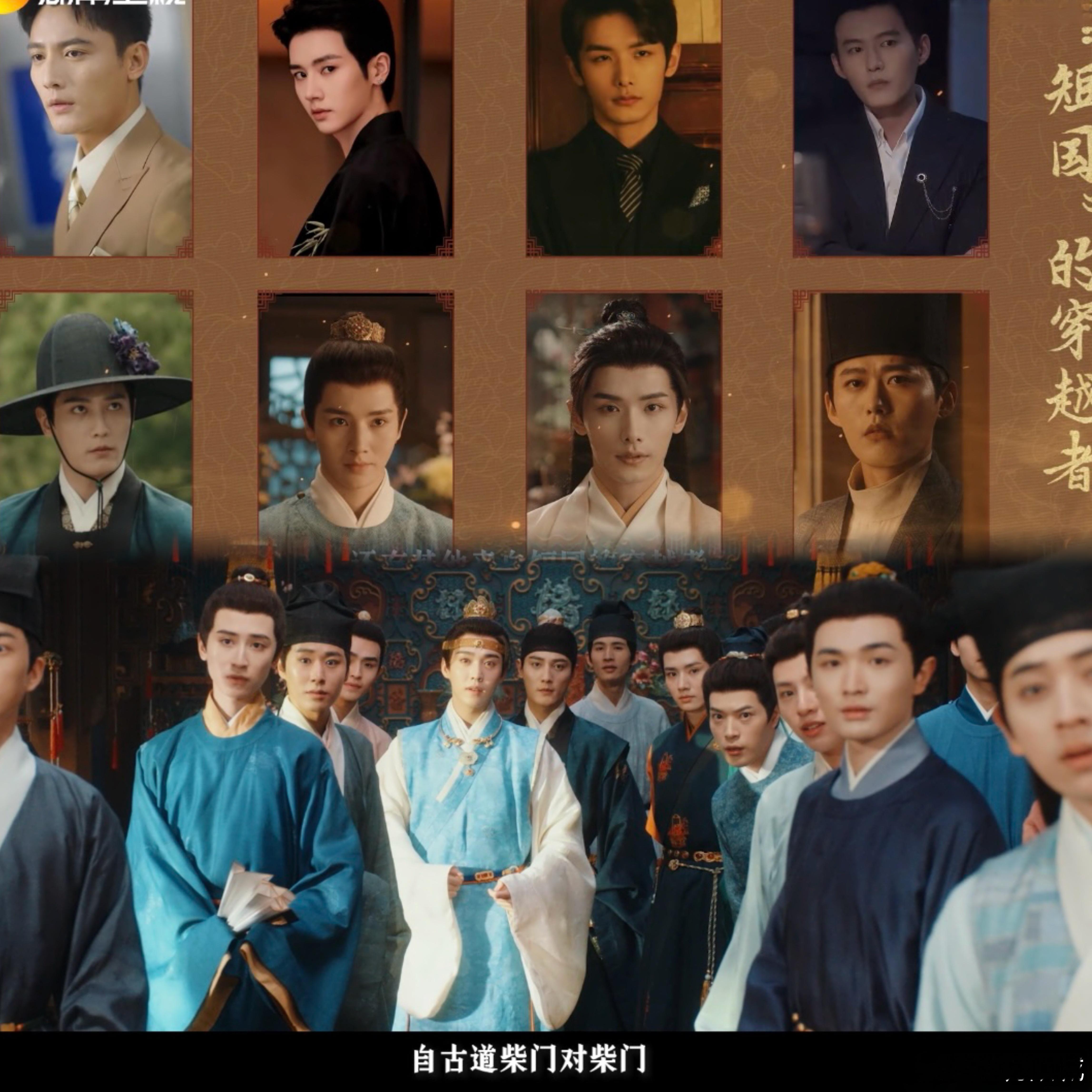 玉茗茶骨集齐了短国顶流 舒童、李菲、刘擎齐聚一堂，这不就是把我熬夜追过的短剧男神