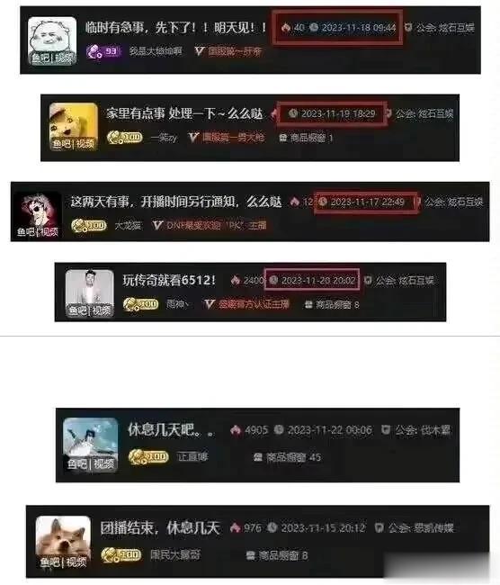 【斗鱼多名主播停播，或和CEO被捕有关】据蓝鲸财经，近日，旭旭宝宝、Doinb等
