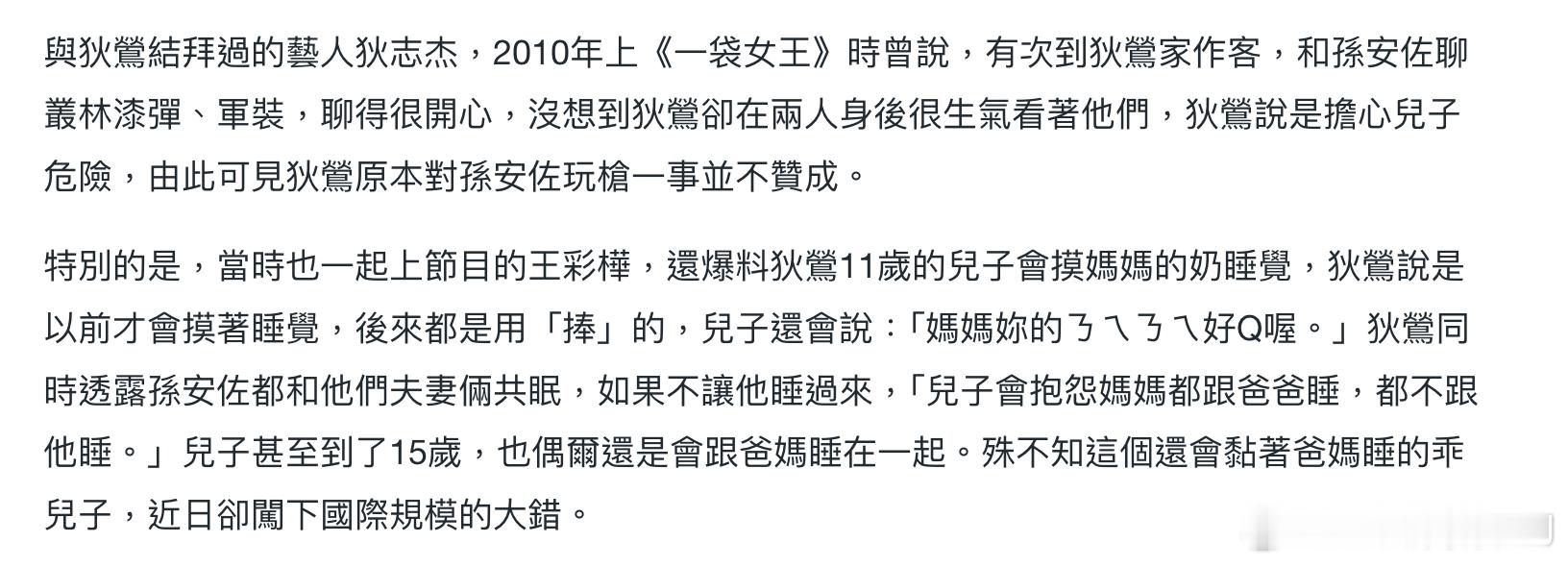 ？？？孙安佐昨天被羁押之后，狄莺一度失联，孙家因此报案寻求帮助，后来还是路人在淡