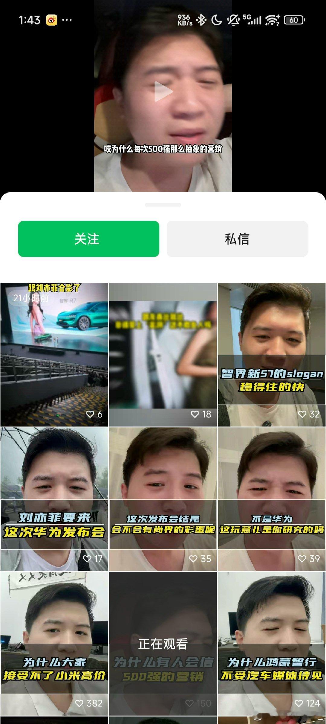 怎么某家请去发布会的都是这种甲亢症患者不由又让我想起老丁了听他们说话我都怕用力过