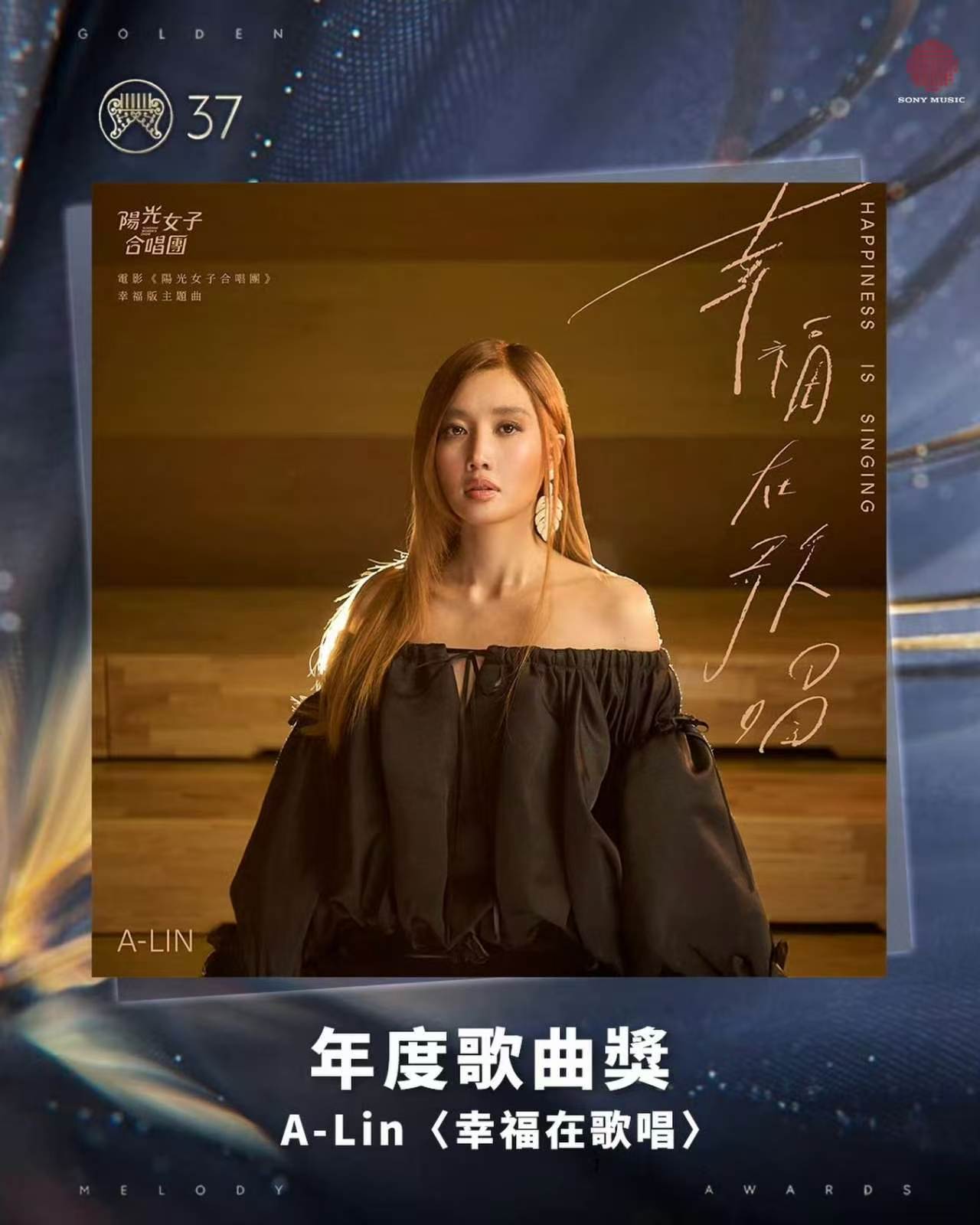 年歌我们真的来了！我听见幸福在歌唱～ 
