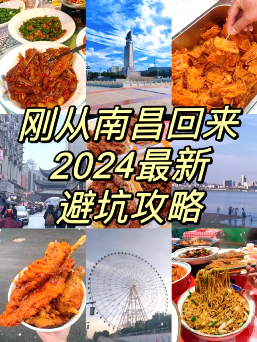 刚从南昌回来，都2024了为什么还。。😢