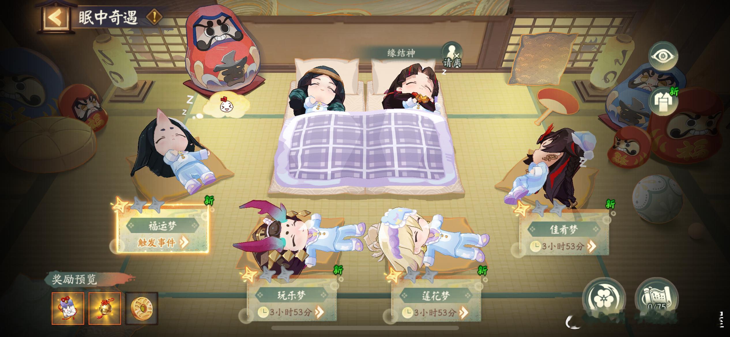 阴阳师手游 DIY插画：和崽崽们一起睡觉（上一次是泡温泉）可选择的式神范围见图三