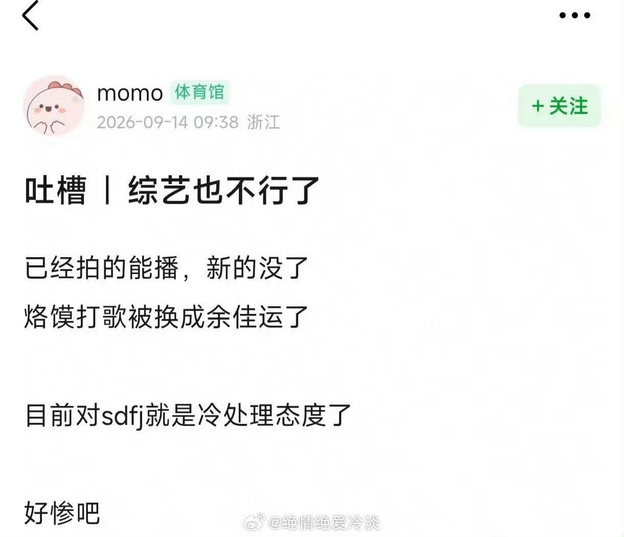 张子墨打歌被取消张子墨综艺打歌取消张子墨打歌也没了？ ​​​