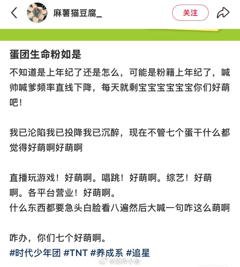 啊啊啊就是啊，时代少年团不管干什么就是好萌啊