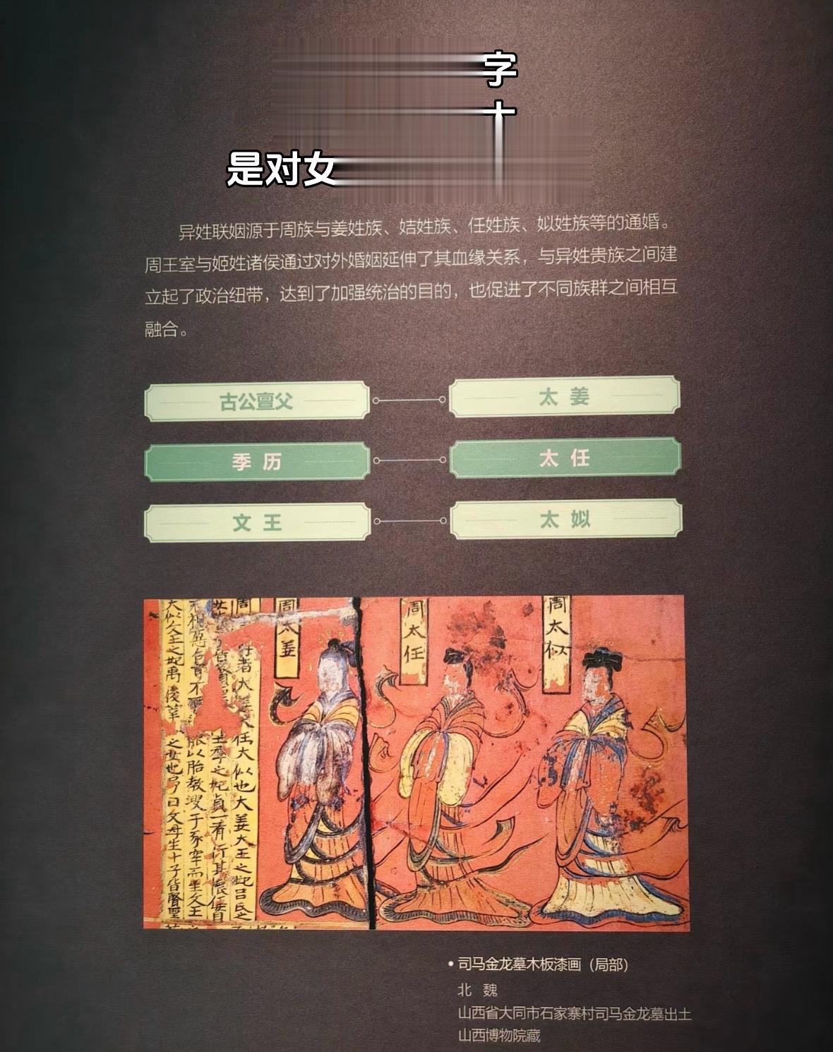 “太太”二字，缘起周朝三太 是古时对贤德女子，最高的敬称