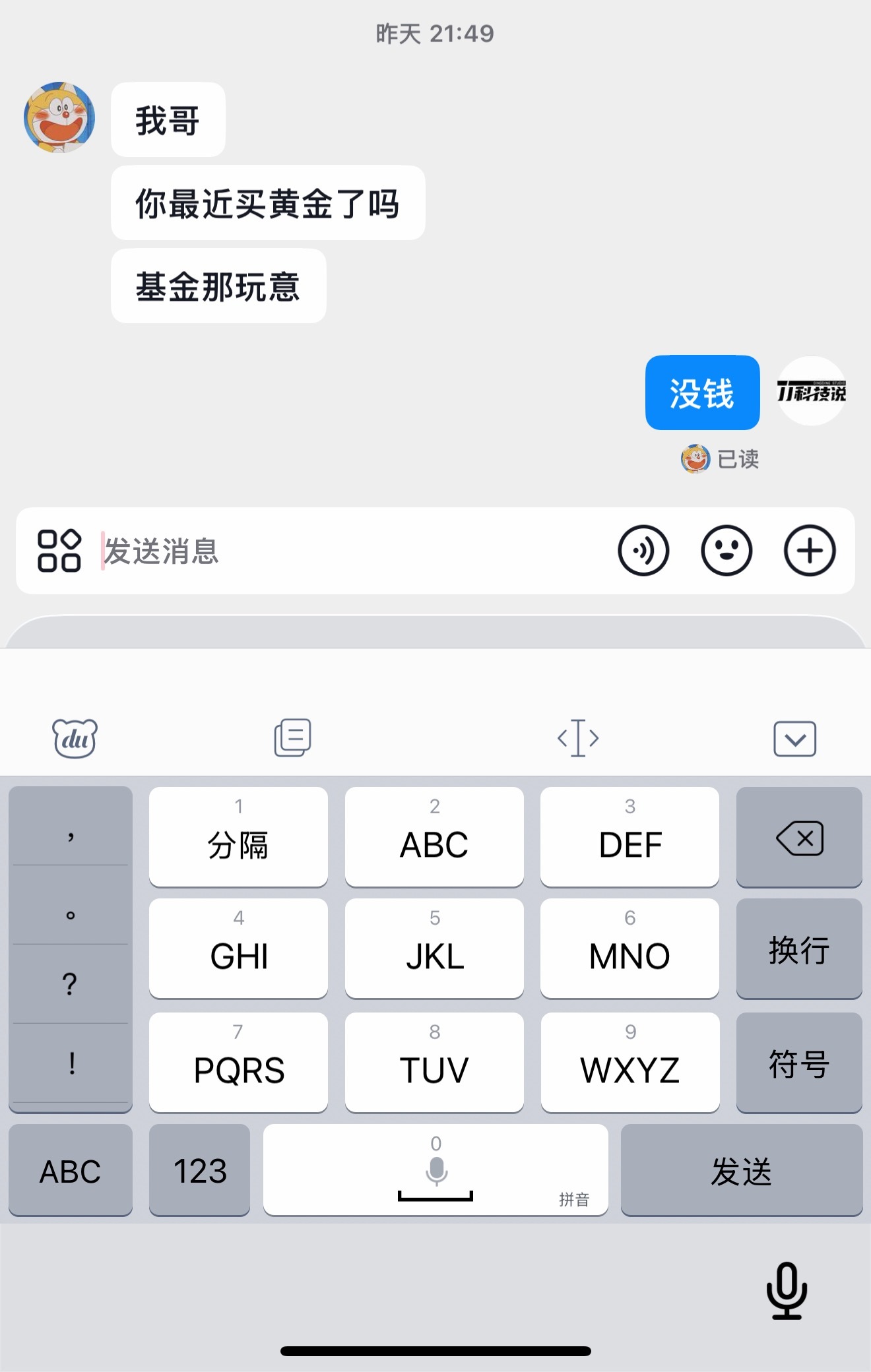 黄金暴跌还好，我的钱全花游戏上了，没有买黄金