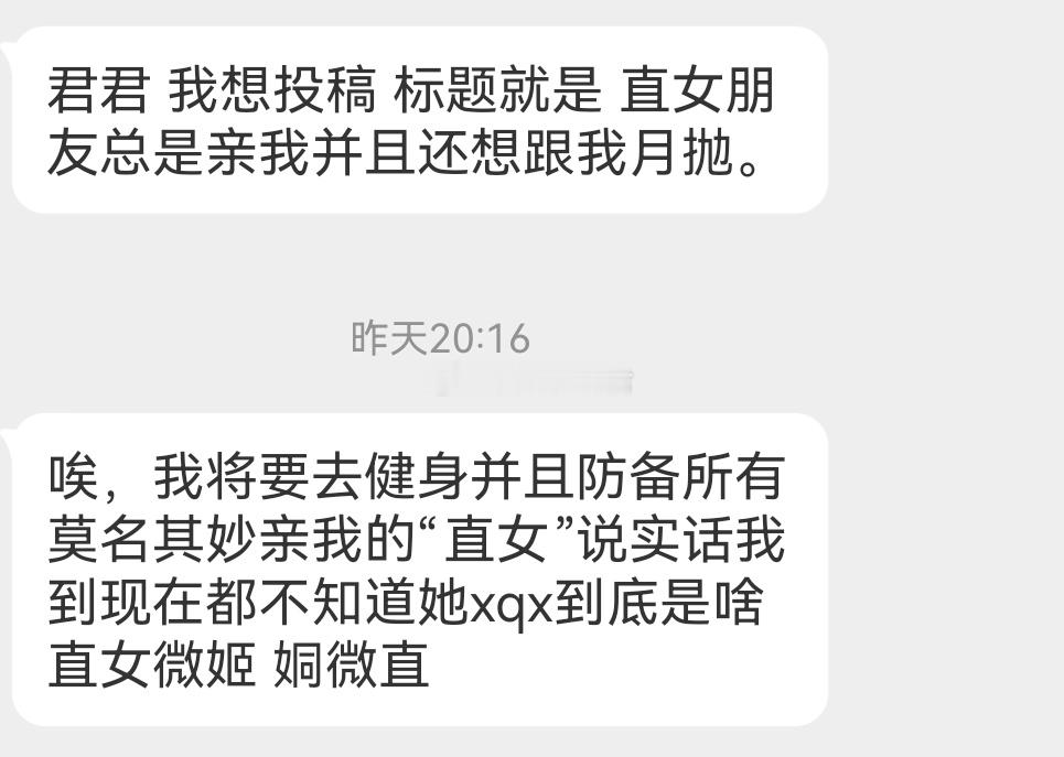 直女朋友总是亲我并且还想跟我月抛 