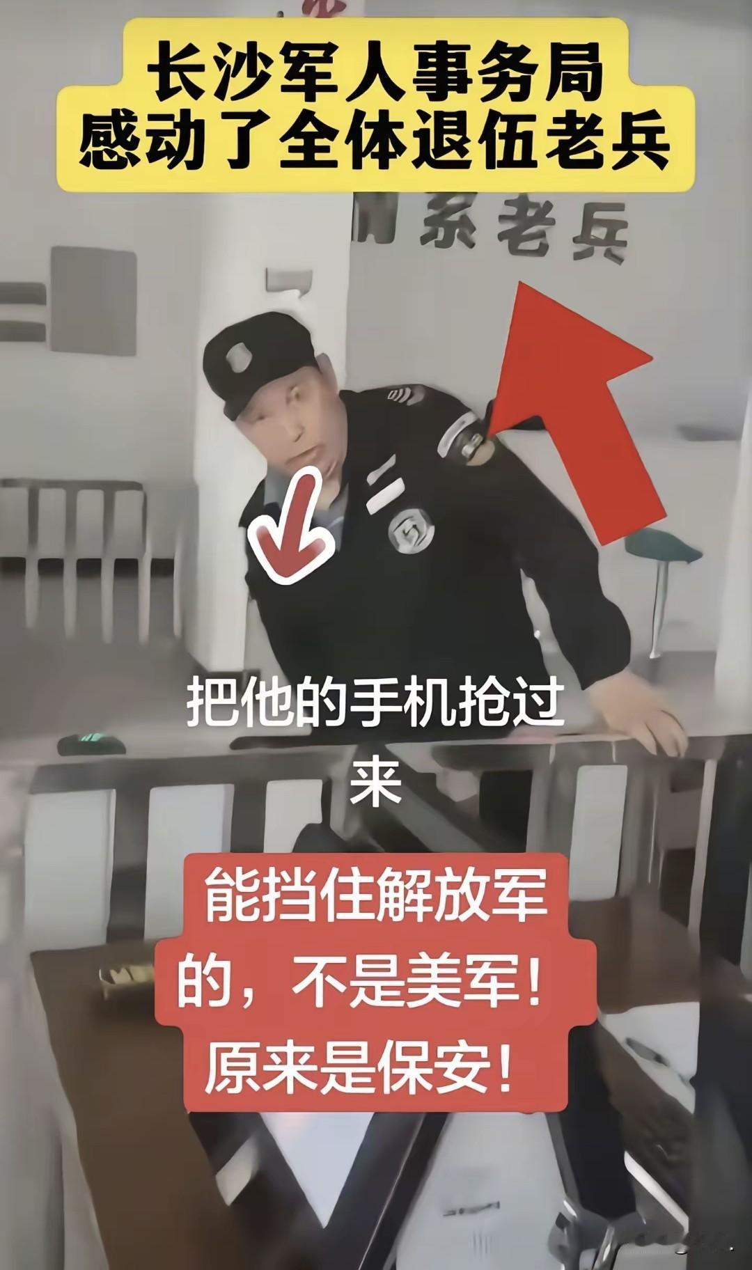 墙上“情系老兵 真诚服务”是不是太过讽刺了！
4月17日湖南长沙，一残疾退伍老兵