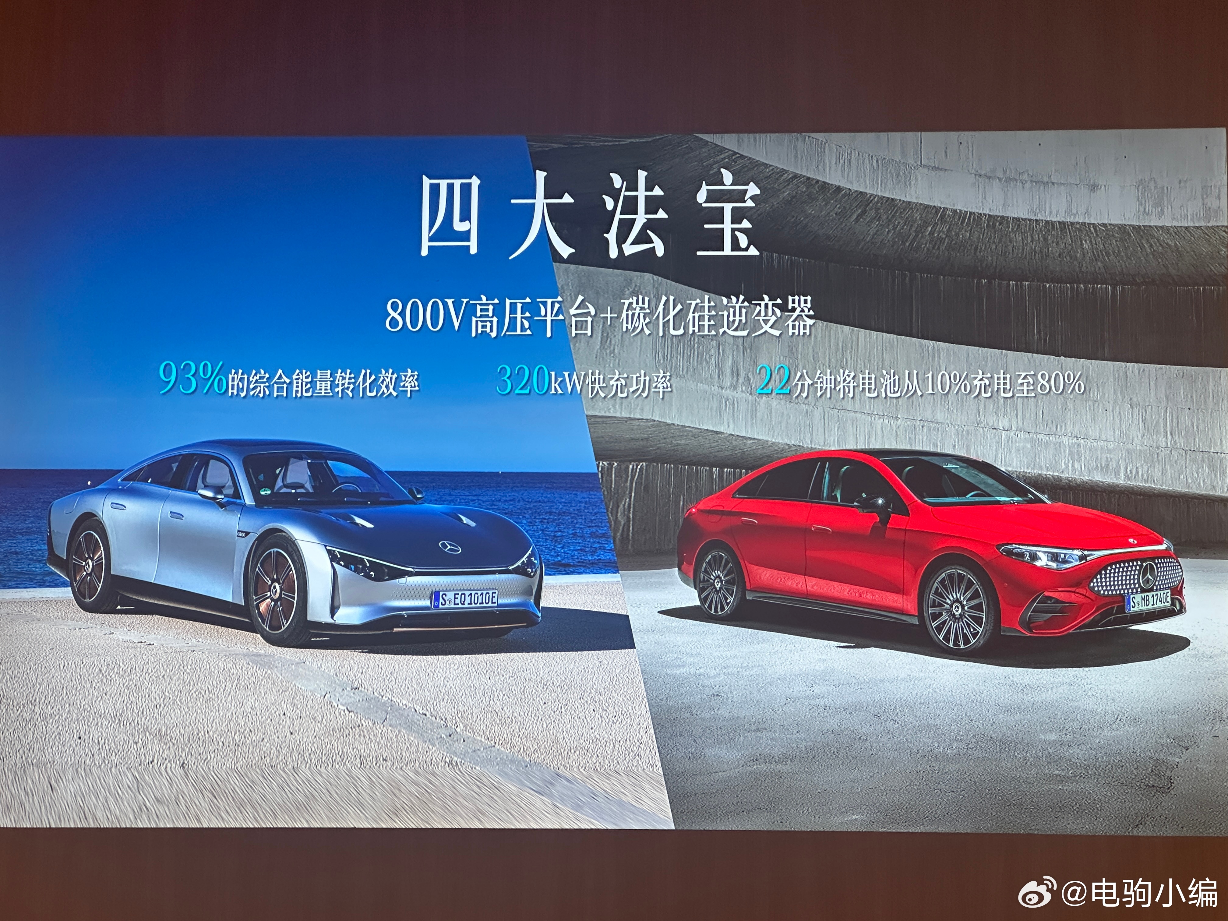 奔驰CLA的快充功率是320kw，我简单进行了计算，得出一个公式结论奔驰CLA用