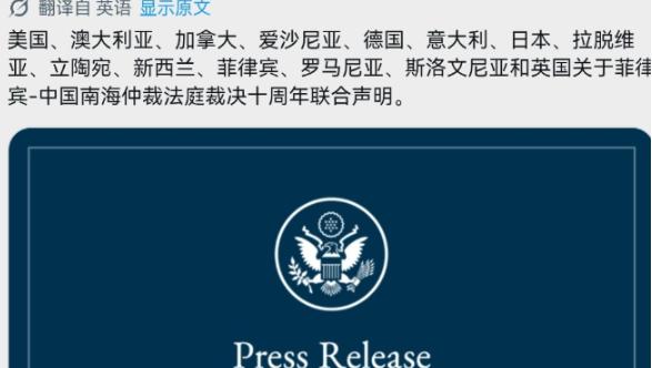 东南亚国家全部保持沉默，14个国家发表联合声明明确要求中国接受所谓的南海仲裁结果